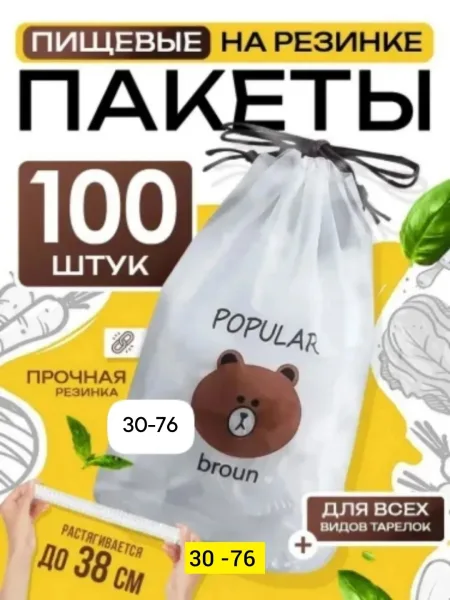 Набор кухонный из пластика — фото 8