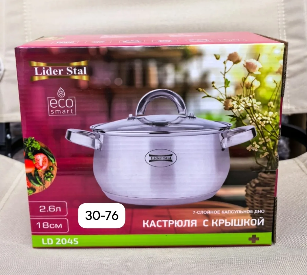 Посуда, металл — фото 2