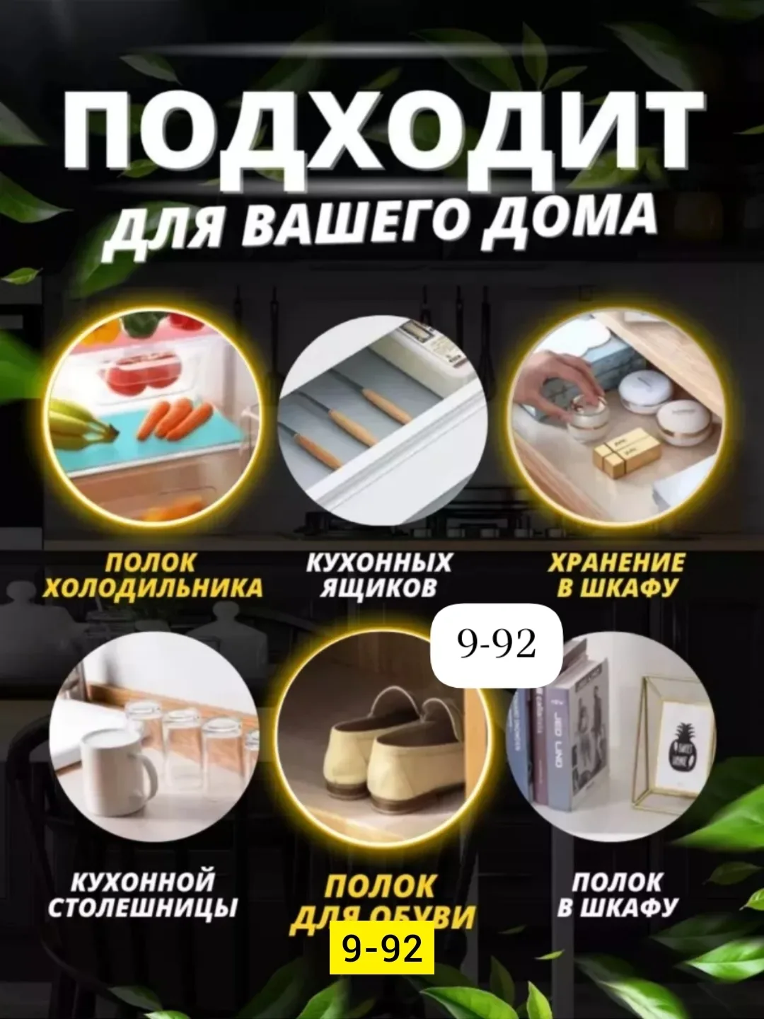 Набор из 6 силиконовых ковриков для холодильника — фото 1