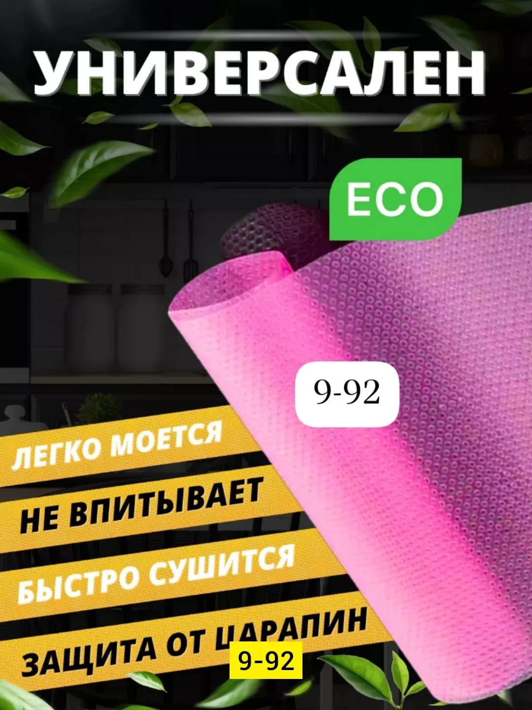Набор из 6 силиконовых ковриков для холодильника — фото 4