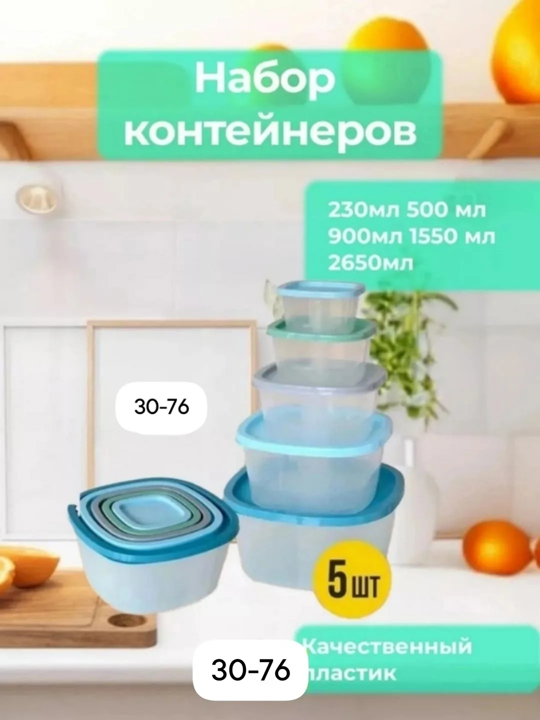 Посуда, пластик — фото 4