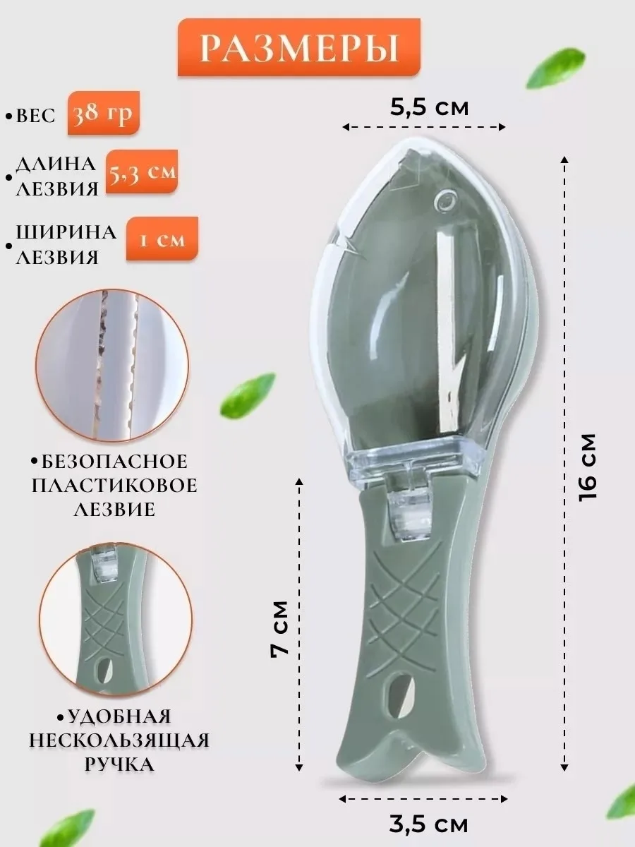 Набор из пластика для подготовки рыбы — фото 3