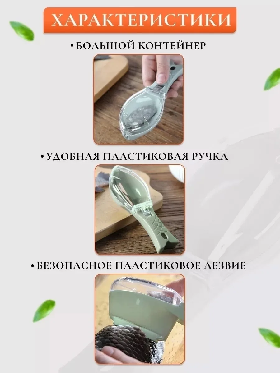 Набор из пластика для подготовки рыбы — фото 5