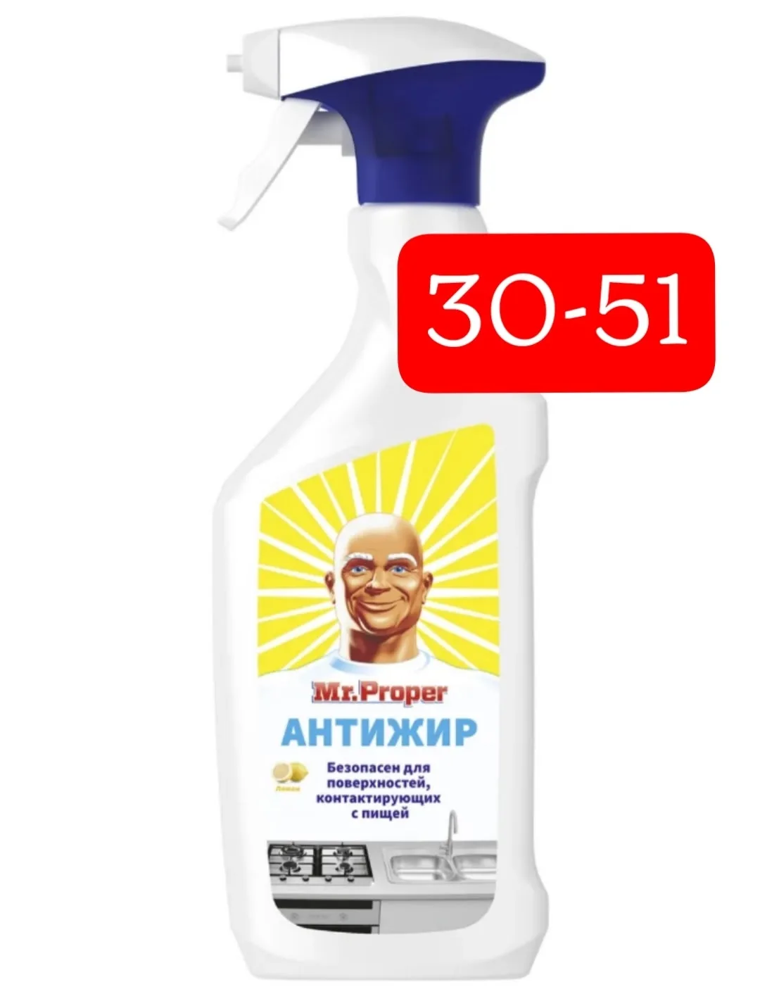 Спрей для удаления жира Mr. Proper