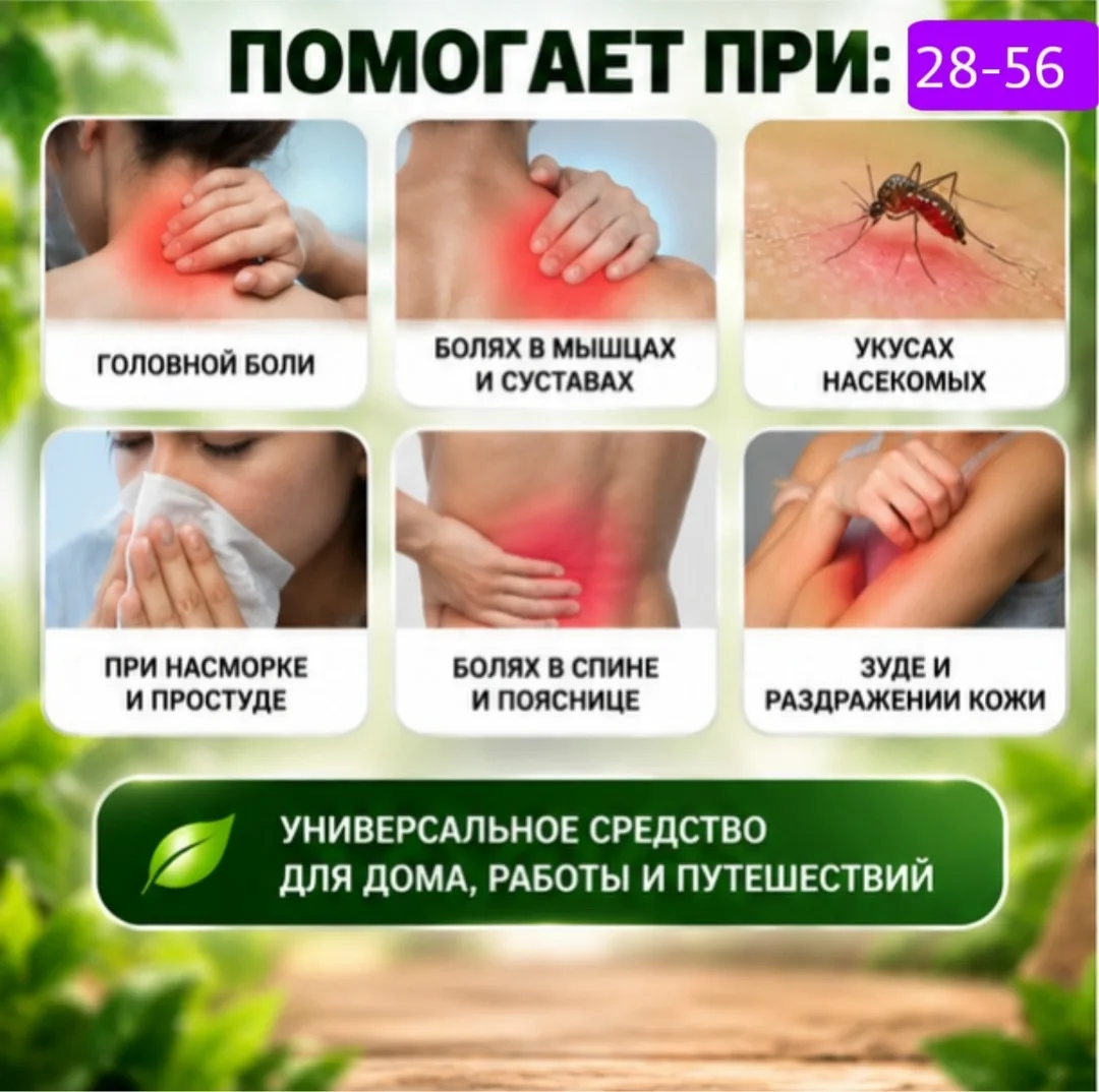Универсальный вьетнамский бальзам в компактной баночке удобно держать дома, брать с собой на работу, прогулку или в поез — фото 2