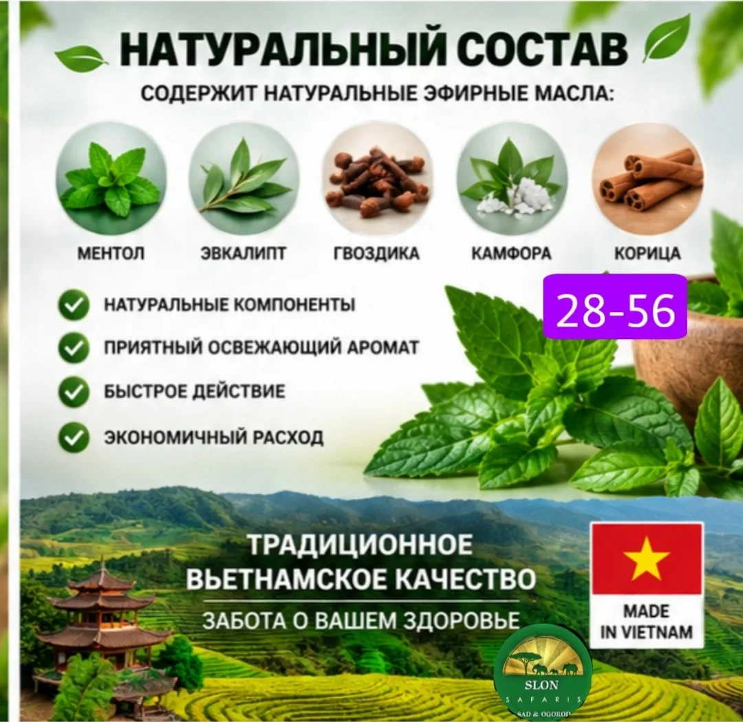 Универсальный вьетнамский бальзам в компактной баночке удобно держать дома, брать с собой на работу, прогулку или в поез — фото 3
