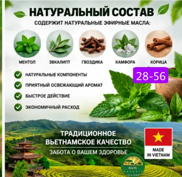 Универсальный вьетнамский бальзам в компактной баночке удобно держать дома, брать с собой на работу, прогулку или в поез — фото 3