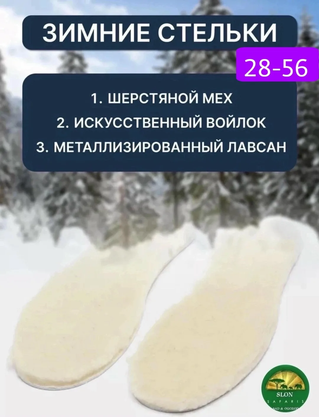Дутики Стельки зимние Люкс — фото 5
