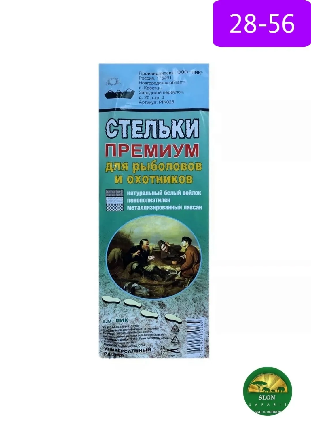 Стрельки Премиум для рыболовов и охотников — фото 1