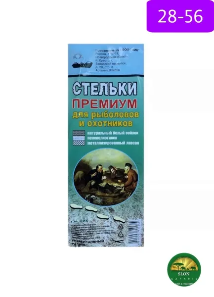 Стрельки Премиум для рыболовов и охотников — фото 7