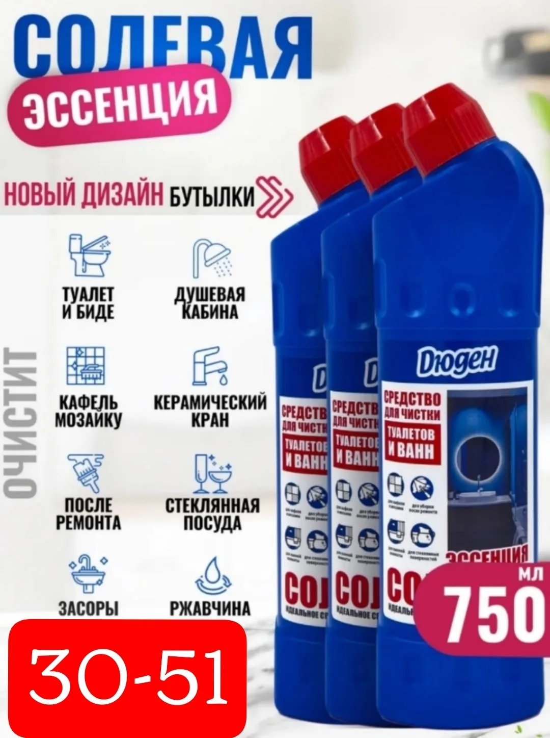 Перчатки Унитаз