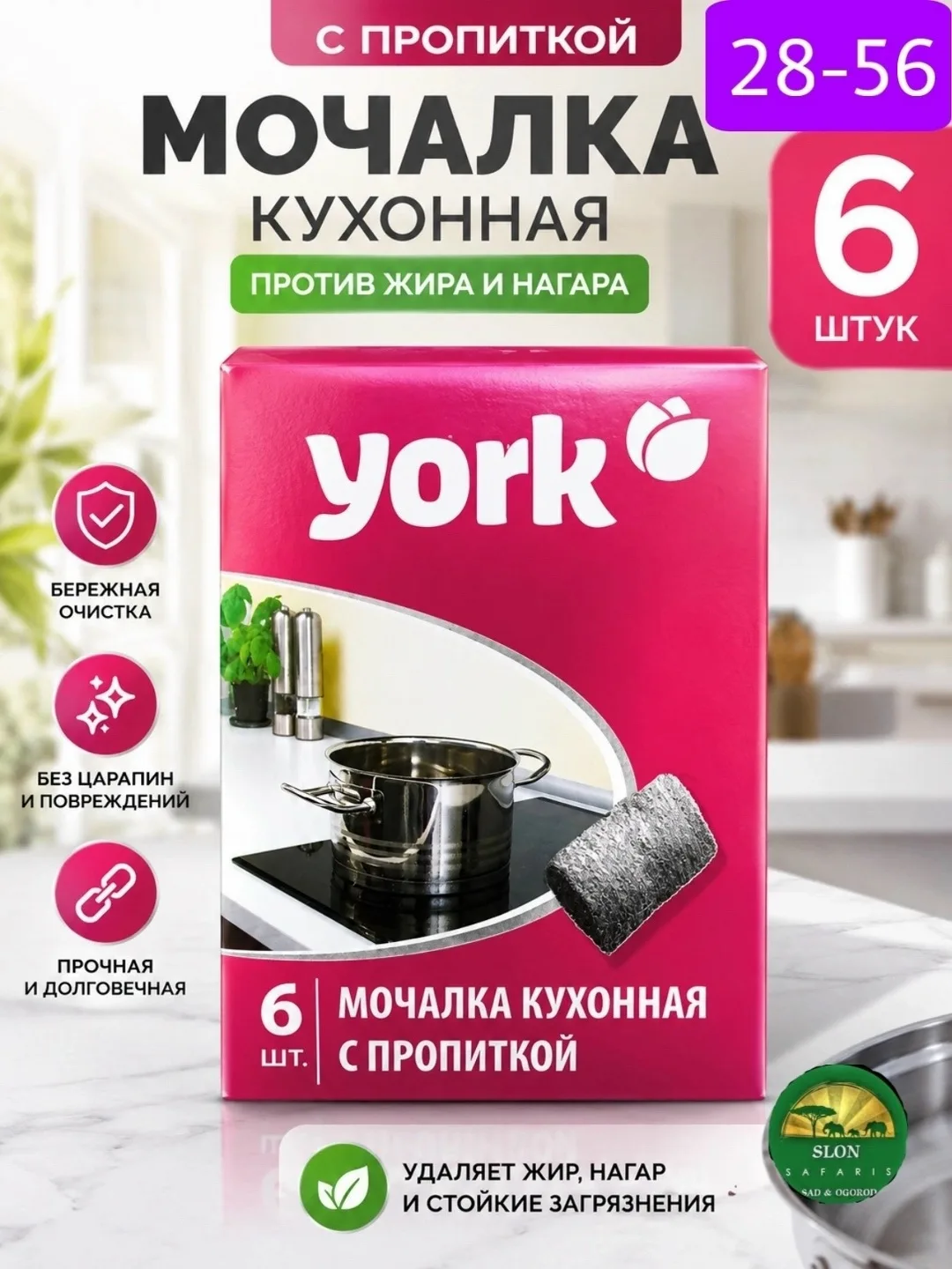 Назначение очистка посуды и кухонных поверхностей