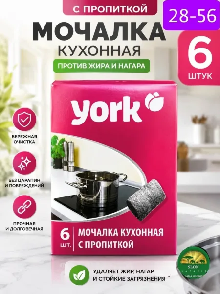Назначение очистка посуды и кухонных поверхностей — фото 3