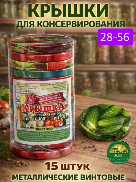 Крышка металлическая винтовая литографированная в упаковке 10 штук 100 мм — фото 2