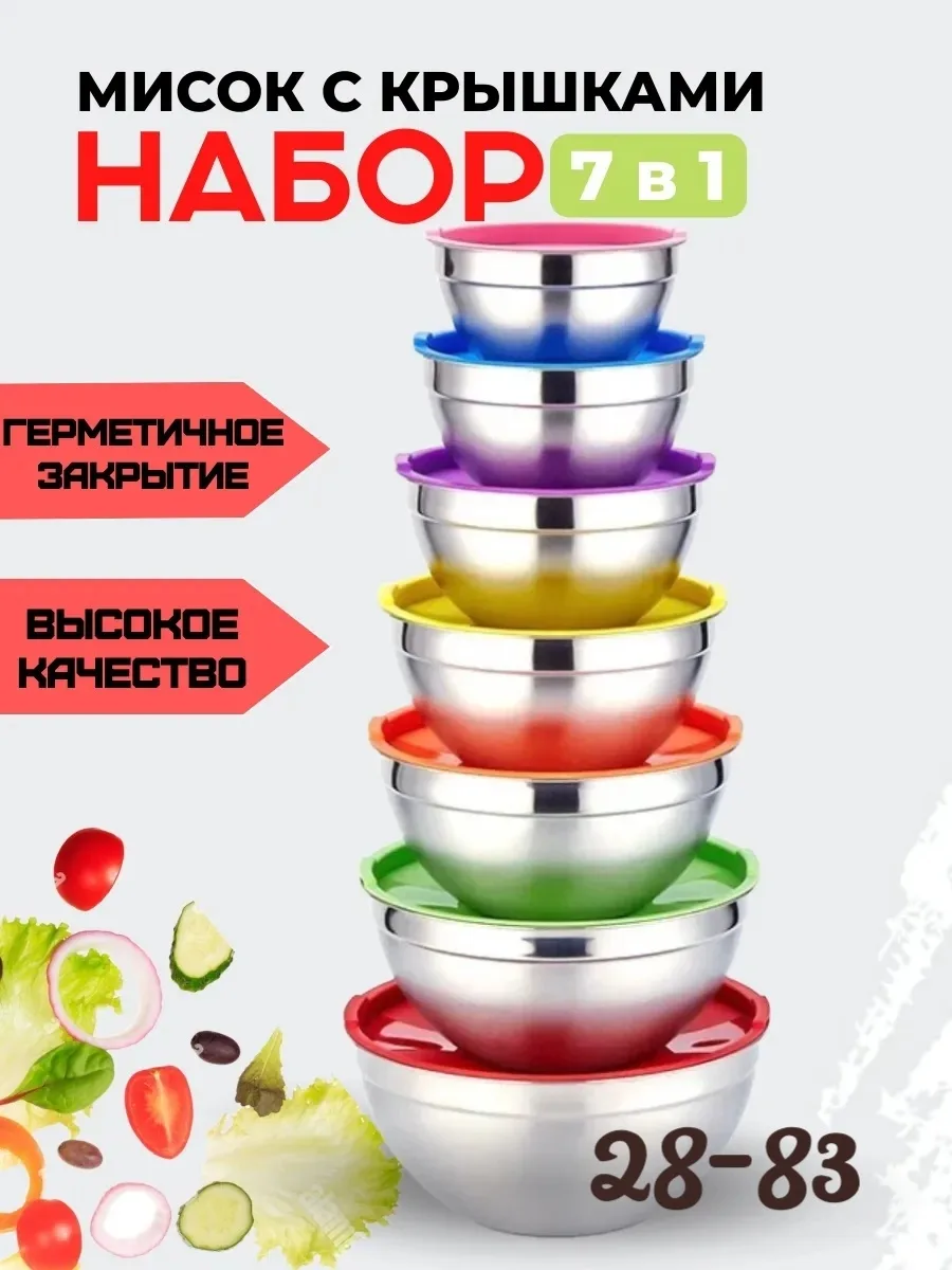 Набор мисок с крышками — фото 1