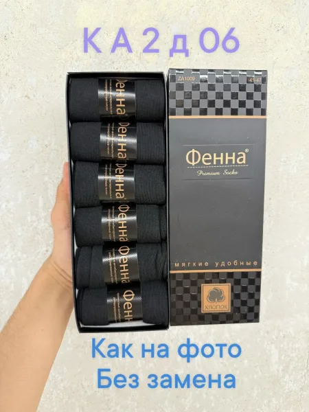 Подарочный набор250 — фото 1