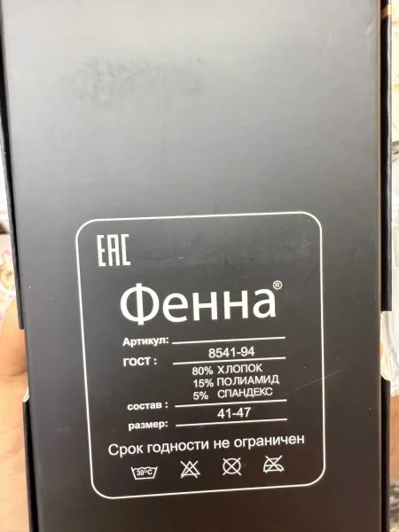 Подарочный набор250 — фото 5