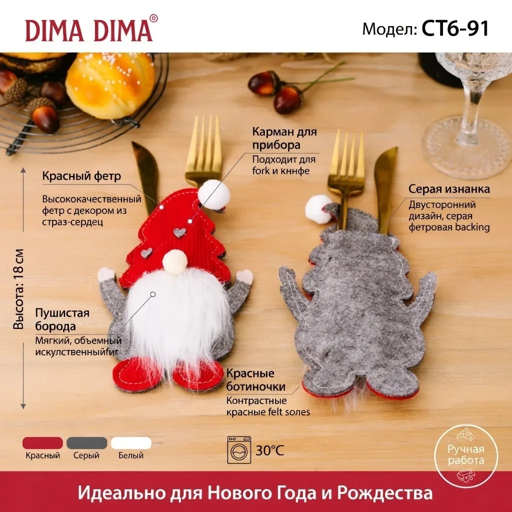 САДОВОД НОВОГОДНИЕ — фото 3