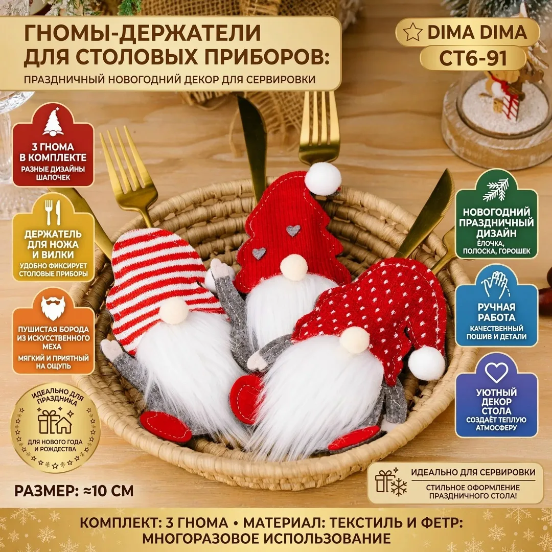 САДОВОД НОВОГОДНИЕ — фото 4