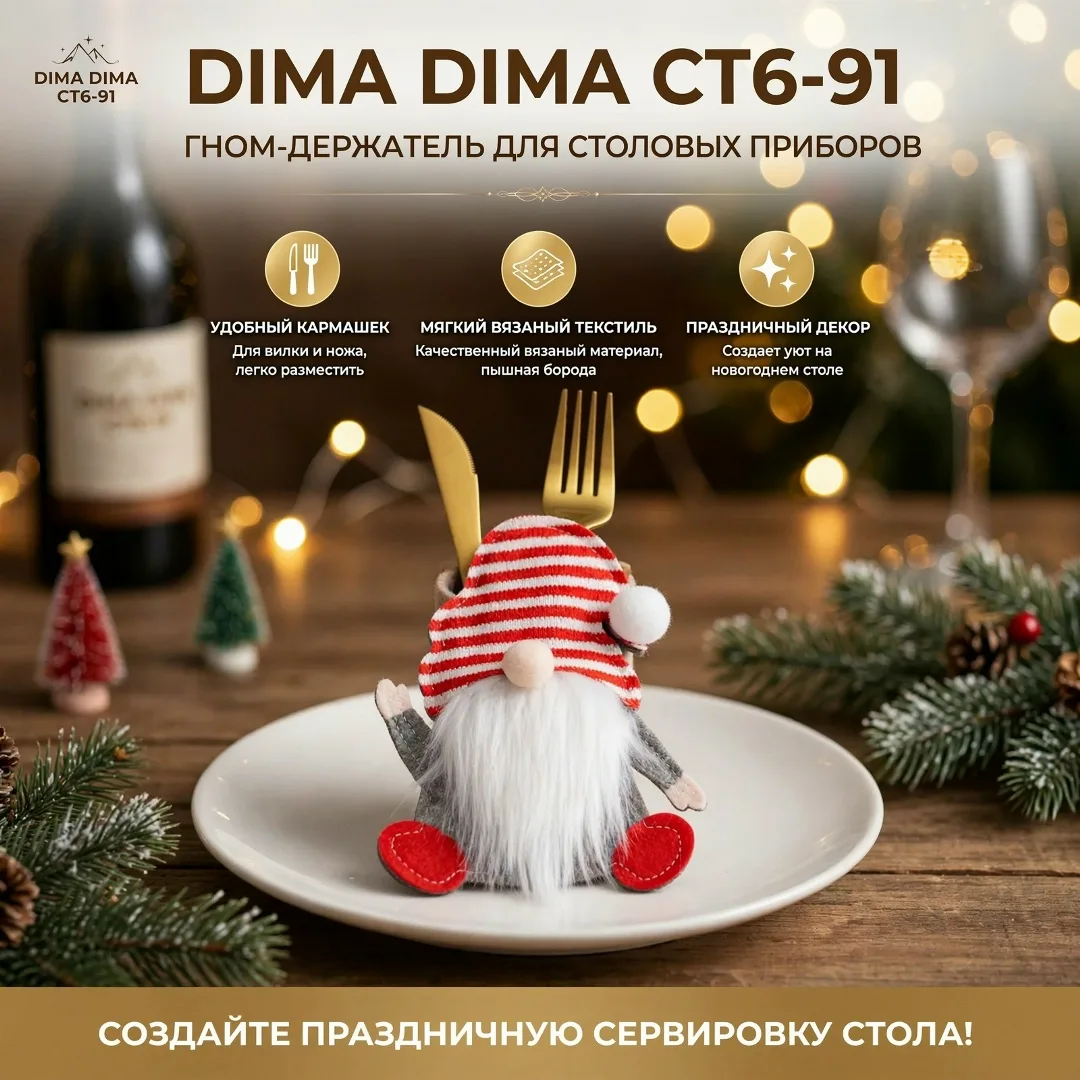 САДОВОД НОВОГОДНИЕ — фото 7