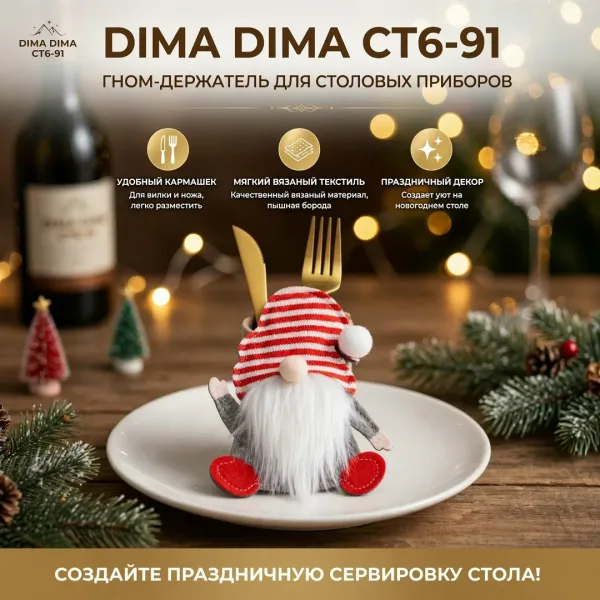 САДОВОД НОВОГОДНИЕ — фото 2