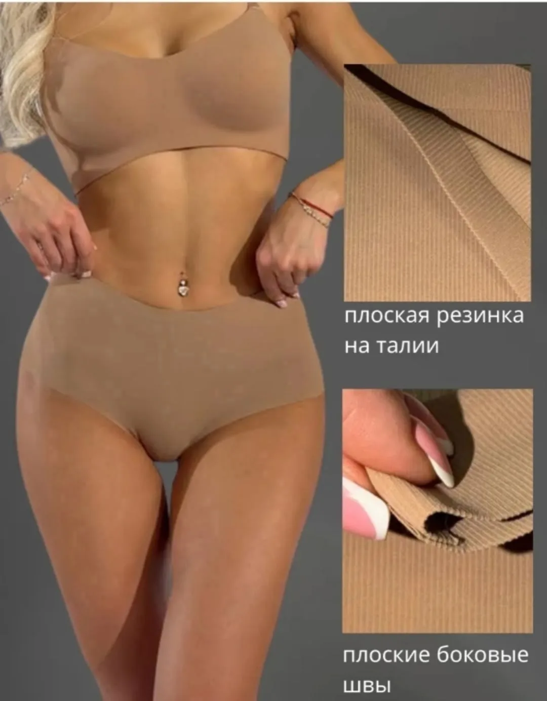 Трусы без шва, подходят — фото 7