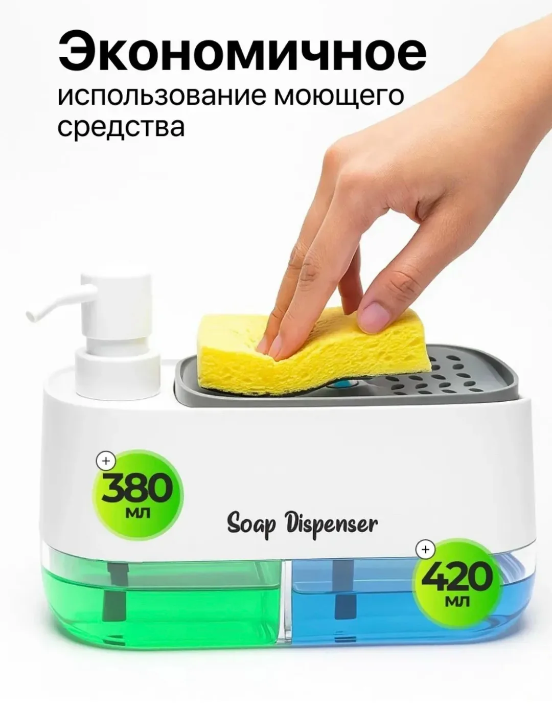 Диспенсер кухонный для моющего средства — фото 6