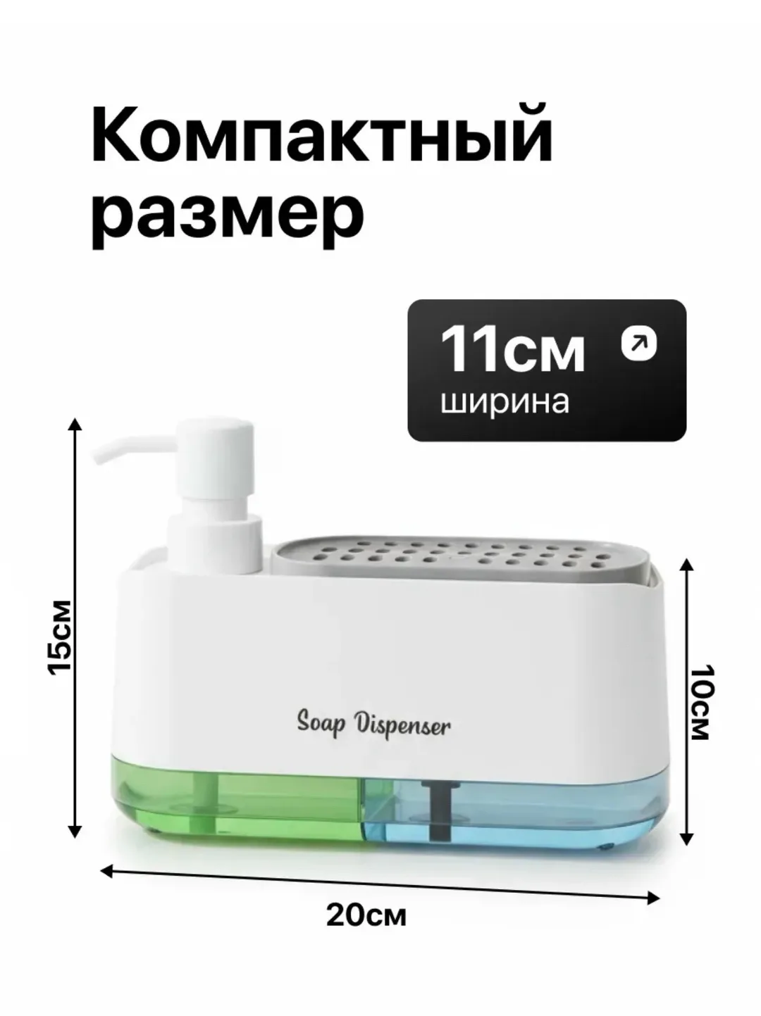 Диспенсер кухонный для моющего средства — фото 8