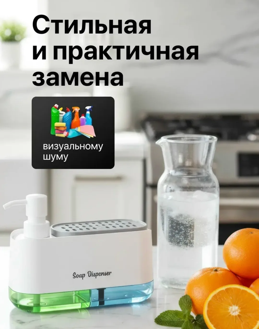 Диспенсер кухонный для моющего средства — фото 9