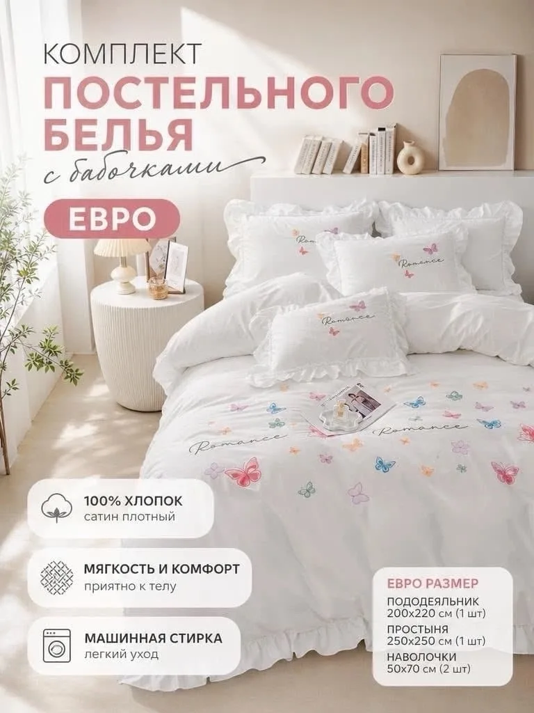 Комплект постельного белья, хлопок Белый — фото 9