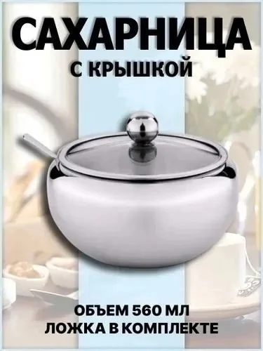 Форма посуды круглая — фото 3