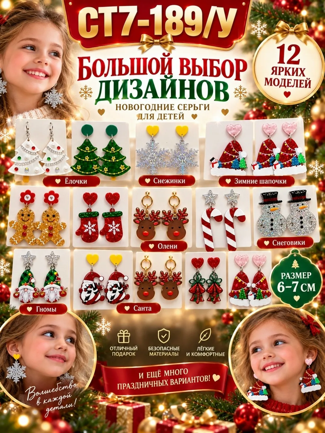 Новогодние серьги для детей — фото 3