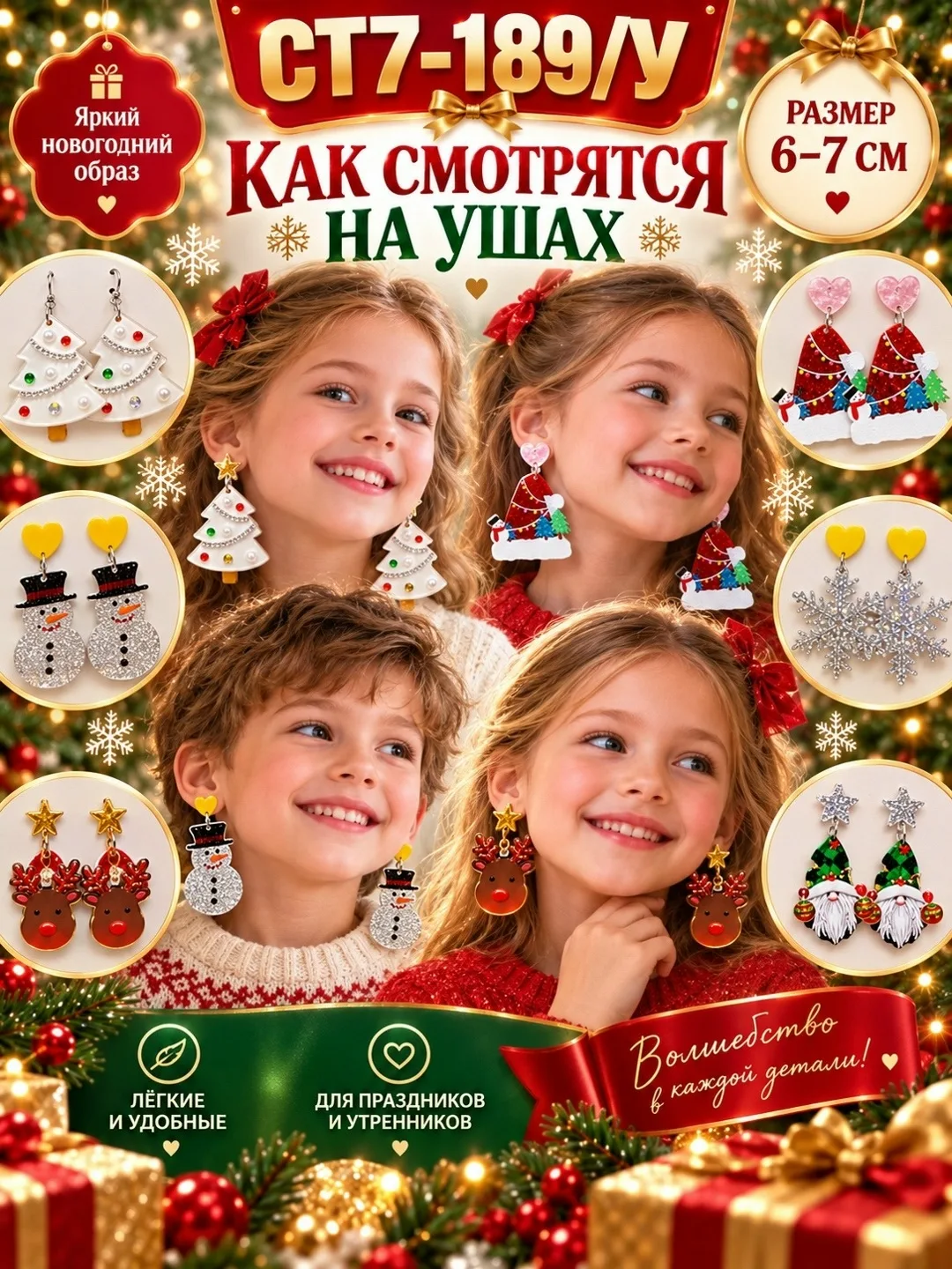 Новогодние серьги для детей — фото 4