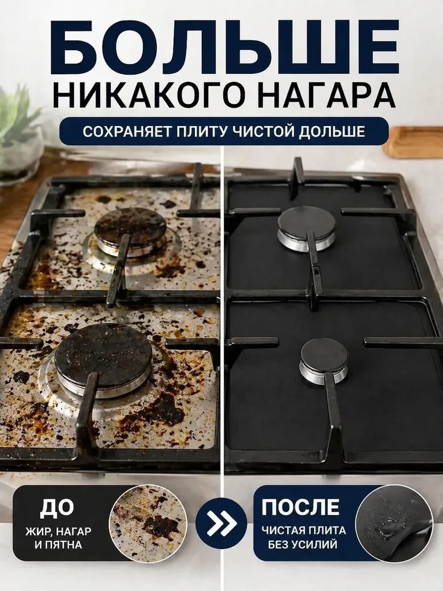 Набор из 4 термостойких ковриков с тефлоновым покрытием — фото 2