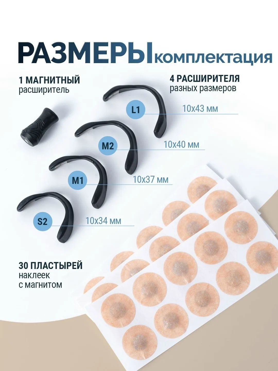 Магнитный расширитель для носа помогает устранить храп за счёт мягкого — фото 2