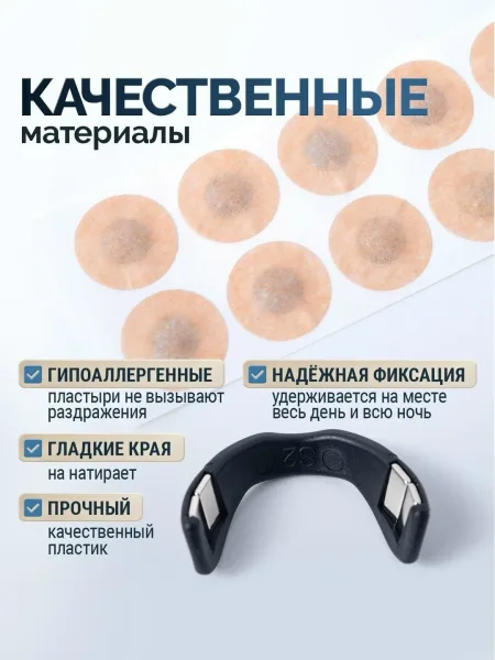 Магнитный расширитель для носа помогает устранить храп за счёт мягкого — фото 4