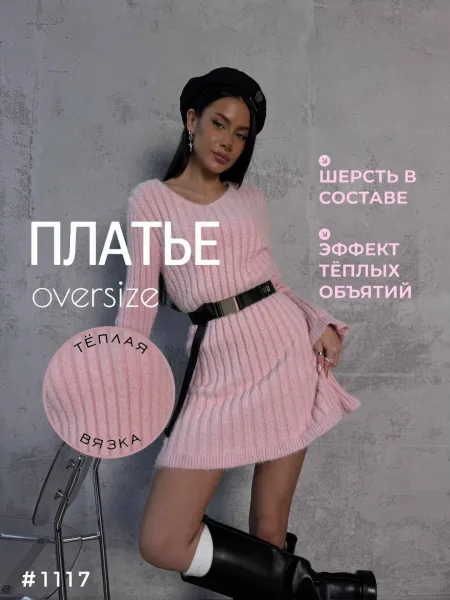 Улепленное платье из смесового состава (хлопок — фото 1
