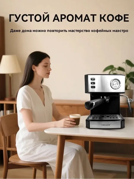 КОФЕМАШИНА OVEISN 1200 W — фото 11