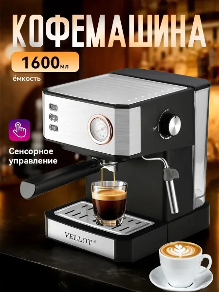 КОФЕМАШИНА OVEISN 1200 W — фото 17