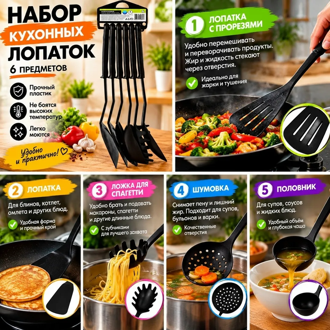 Набор кухонных принадлежностей