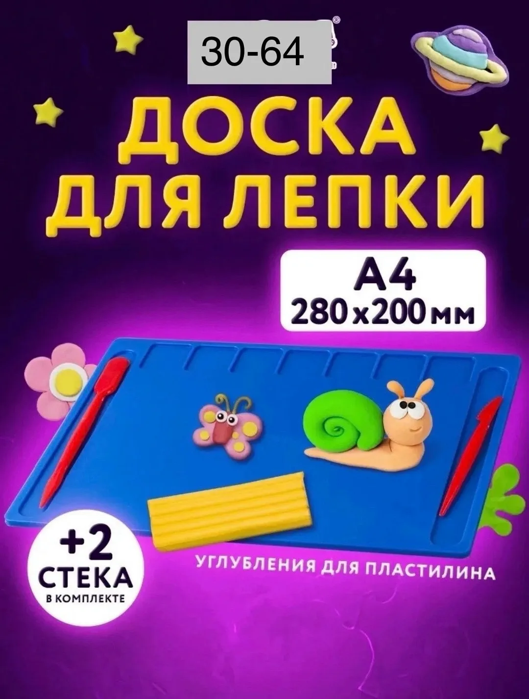 Доска для лепки