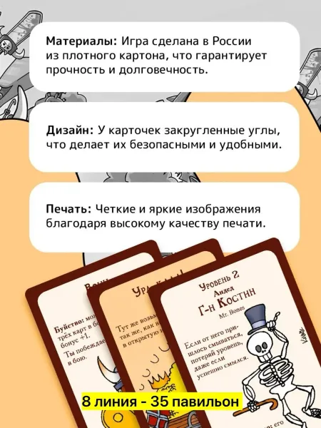 Настольная игра, пластик — фото 4