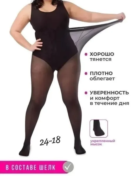Женские колготки из капрона — фото 1