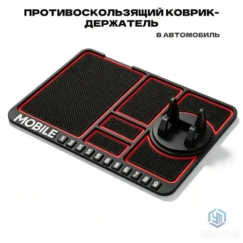 Коврик на торпедо, Держатель для телефона — фото 2