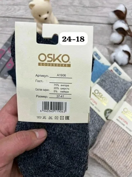 Женские термо носки из ангоры и хлопка — фото 8