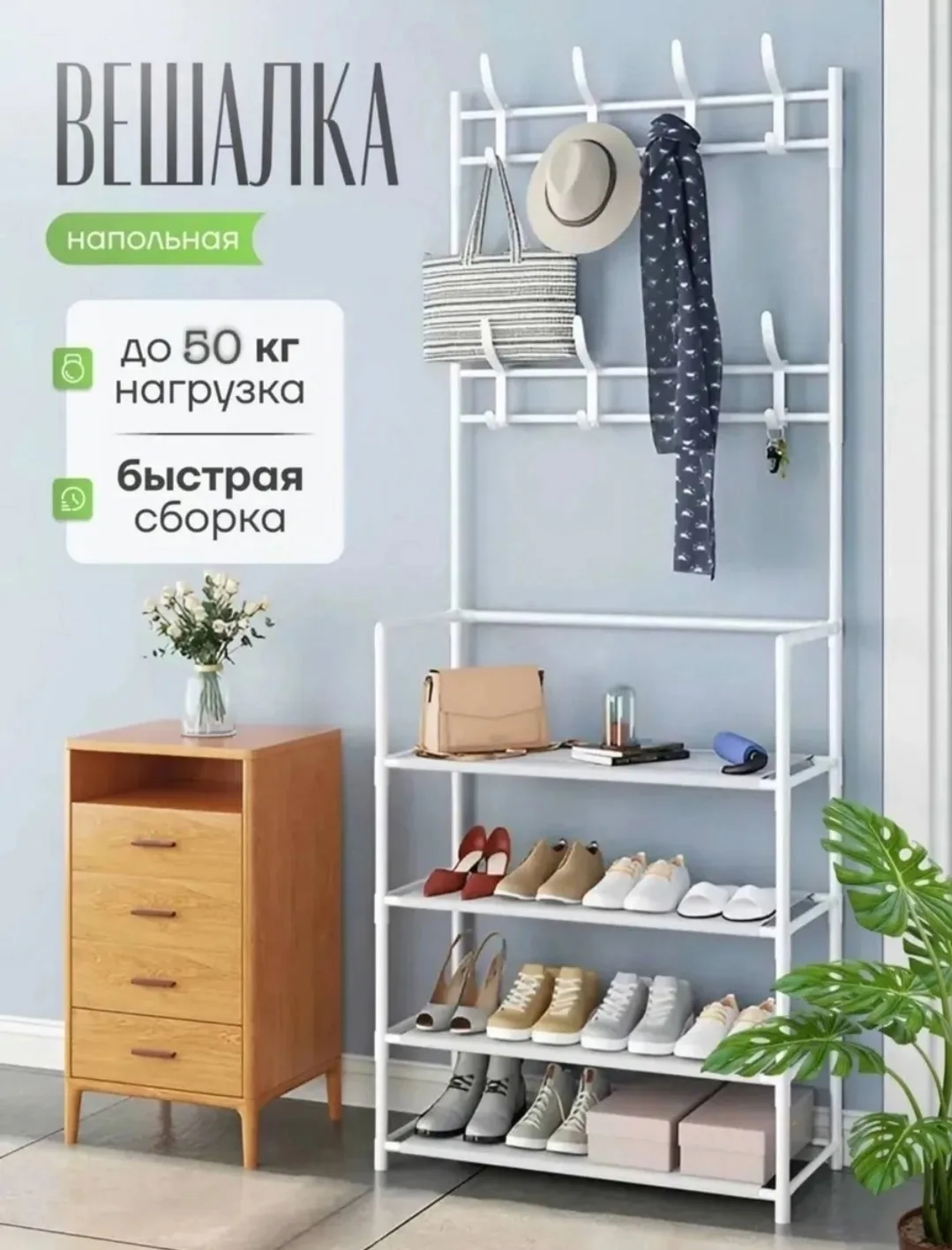 Обувница, этажерка, вешалка напольная Чёрный — фото 5