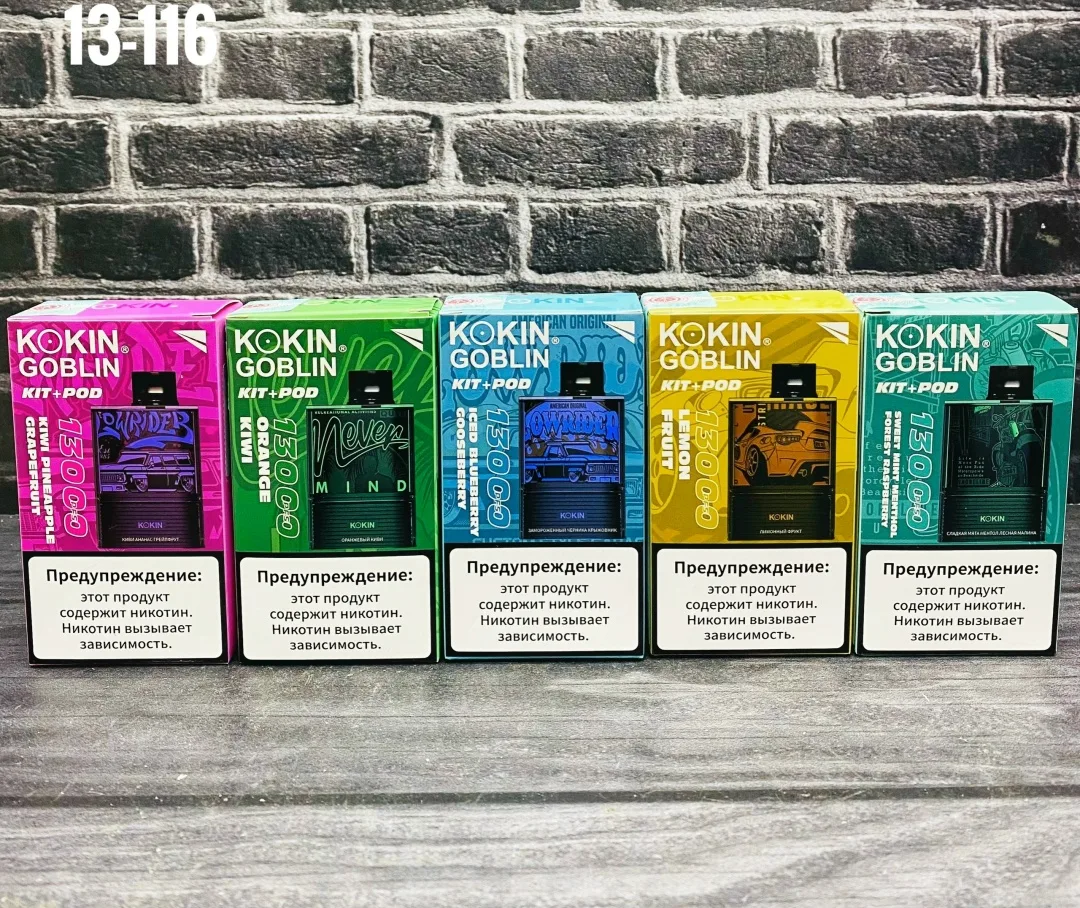 Kokin Goblin 13000 (5 ВКУСОВ)