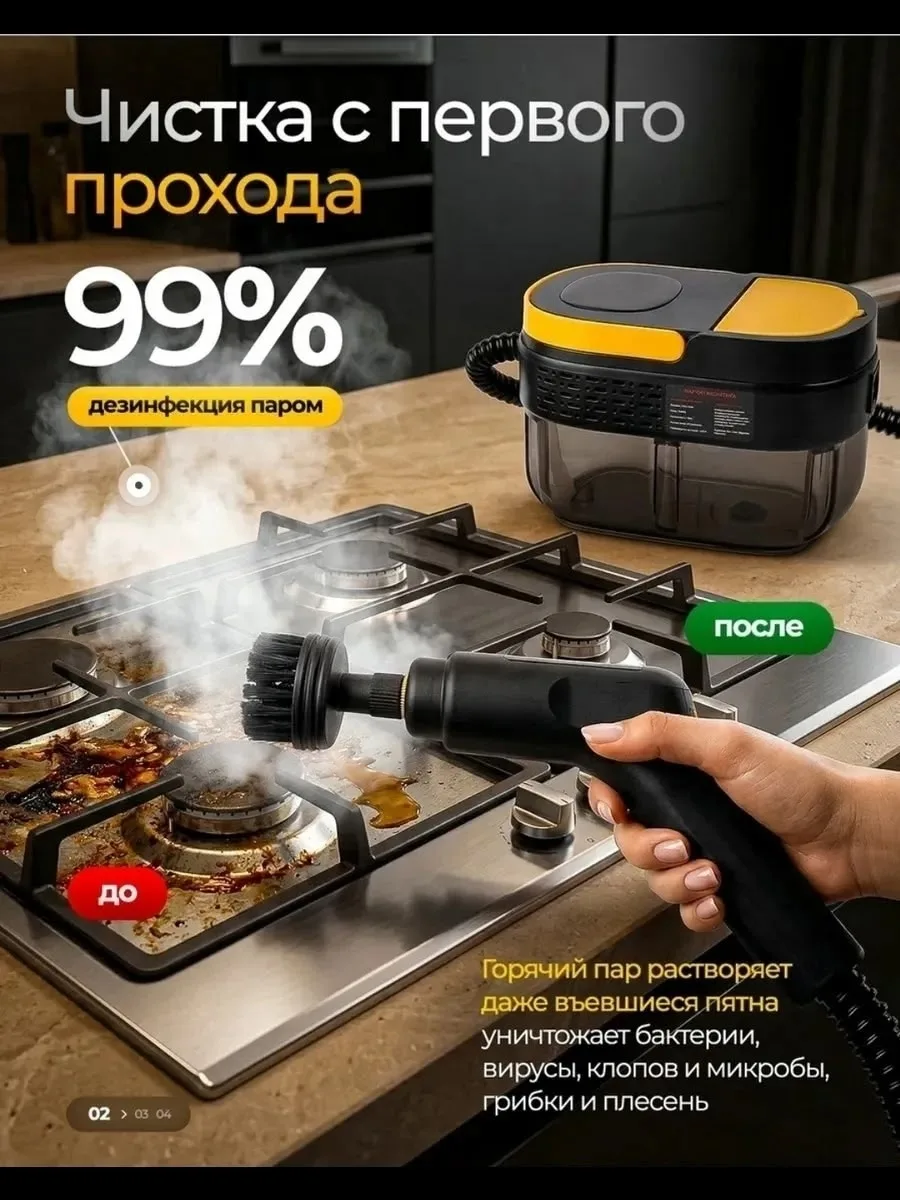 Пароочиститель для дома профессиональный Чёрный — фото 1