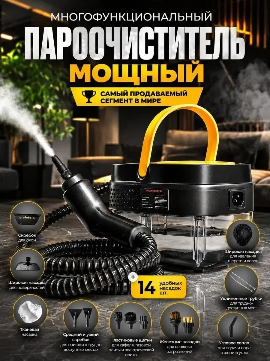 Пароочиститель для дома профессиональный Чёрный — фото 2