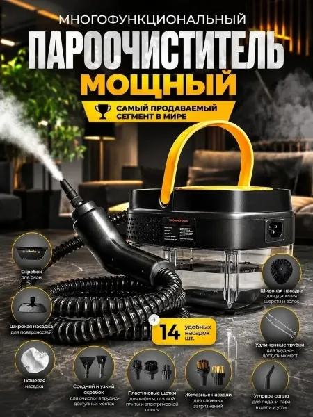 Пароочиститель для дома профессиональный Чёрный — фото 2